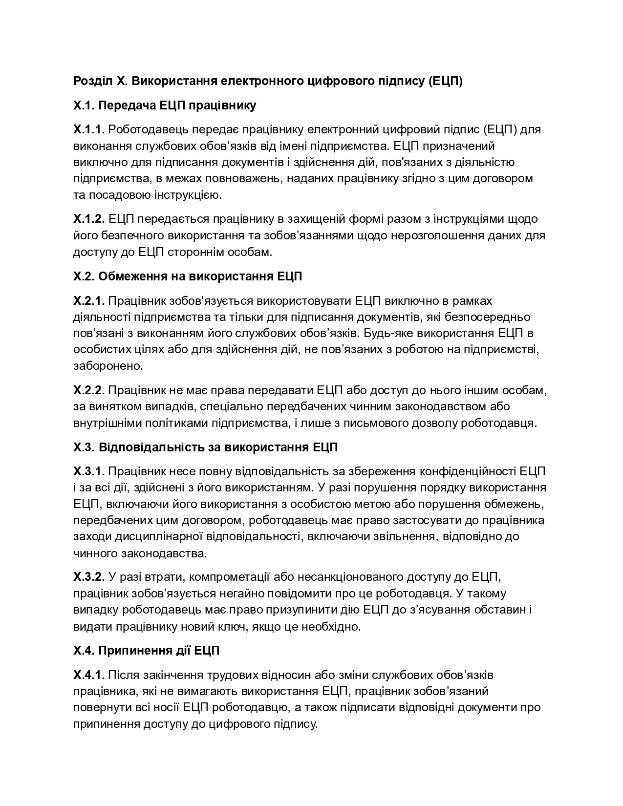 Розділ договору про використання електронно цифрового підпису (ЕЦП) Трудовий договір - зразок договору TheDoc