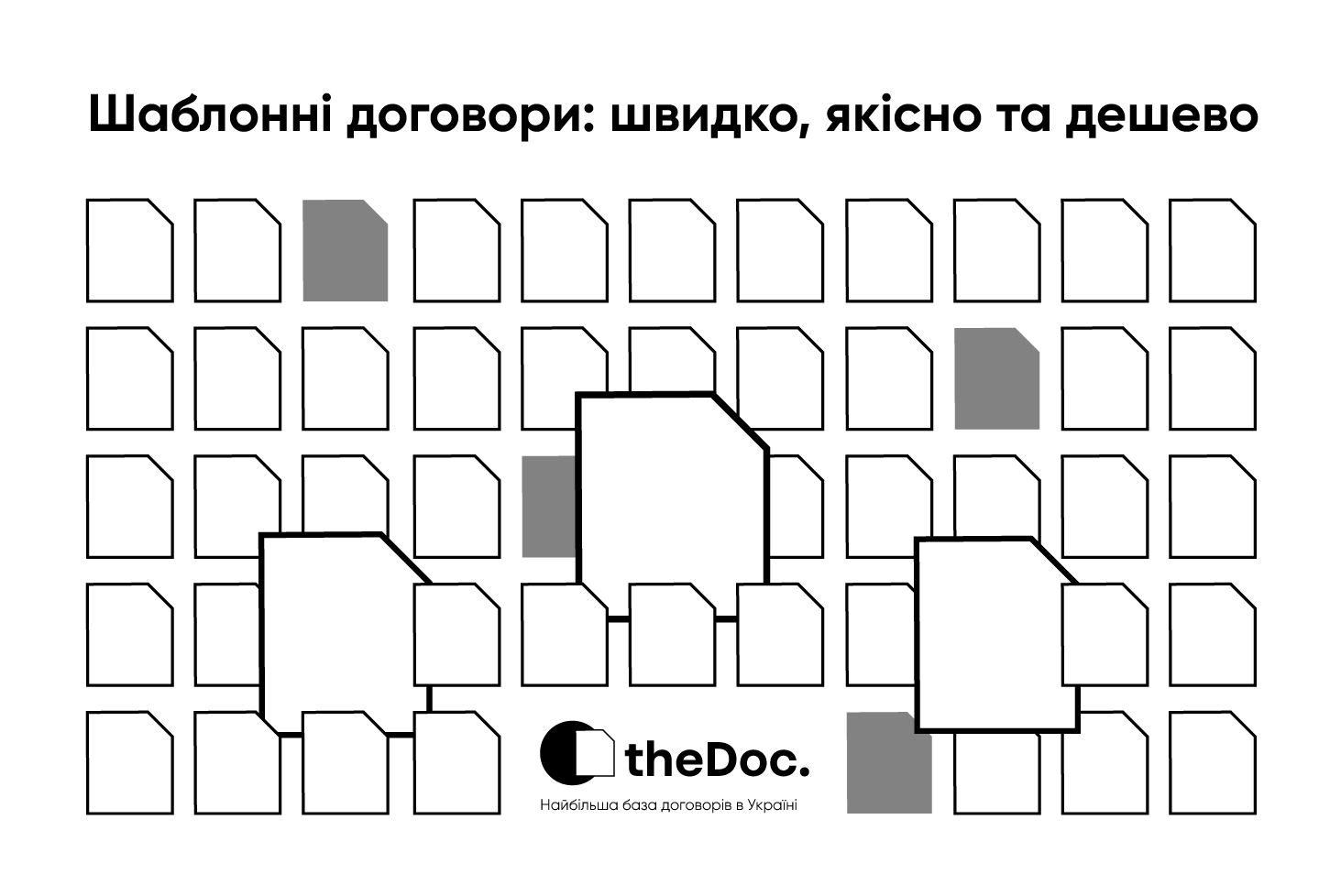 зразок договору