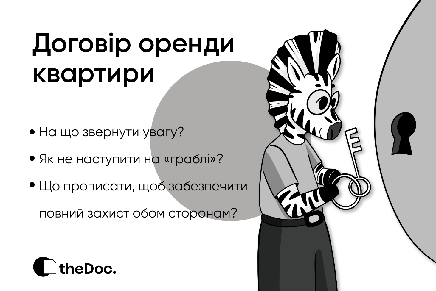 договір оренди квартири