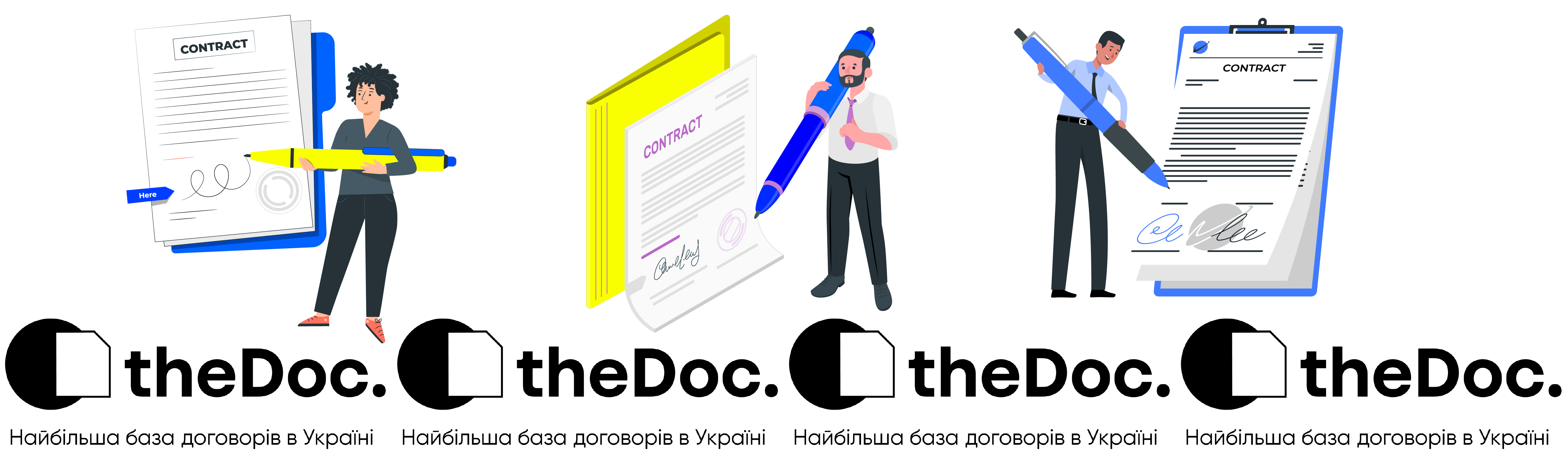 Контракт, договір